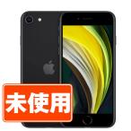 Apple iPhone SE 第2世代 64GB ブラック SIMフリー iPhone iPhone SE