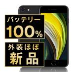 バッテリー最大容量100%保証！新品交換済みで1日中安心