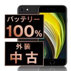 バッテリー最大容量100%保証！新品交換済みで1日中安心