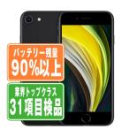 iPhoneSE2 第2世代 Apple 中古 SIMフリー