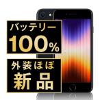 バッテリー新品交換済 iPhoneSE3 128GB ミッドナイト SIMフリー 中古 外装A+ランク ほぼ新品 電池新品交換済 本体 返品OK 爆買