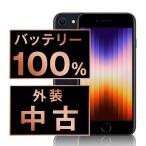 バッテリー新品 iPhoneSE3 128GB ミッドナイト SIMフリー 中古 iPhoneSE第3世代 本体 良品 スマホ  7日間返品OK あすつく ipse3mtm1909a