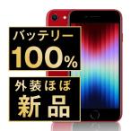 バッテリー新品交換済 iPhoneSE3 128GB RED SIMフリー 中古 外装A+ランク ほぼ新品 電池新品交換済 本体 返品OK