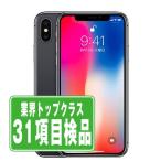iPhoneX 256GB スペースグレイ SIMフリー 中古 本体 良品 スマホ  7日間返品OK あすつく ipxmtm839