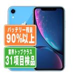バッテリー90%以上 iPhoneXR 64GB ブルー SIMフリー 中古 本体 良品 スマホ  7日間返品OK あすつく ipxrmtm949b
