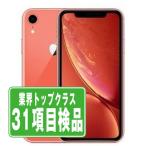 iPhoneXR 128GB コーラル SIMフリー 中古 本体 良品 スマホ  7日間返品OK あすつく ipxrmtm989