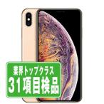 iPhoneXS Max 64GB ゴールド SIMフリー 中古 本体 良品 スマホ  7日間返品OK あすつく ipxsmmtm894