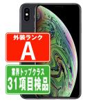 iPhoneXS 64GB スペースグレイ au 中古 本体 美品 スマホ  7日間返品OK あすつく ipxsmtm858an 爆買