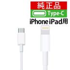 ショッピング充電ケーブル 充電器 iphone 充電ケーブル ライトニングケーブル アップルウォッチ iphone15 cタイプ iphoneケーブル 純正 ktib