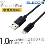  зарядное устройство iphone кабель ipad apple watch зарядка код Elecom iPhone iphone15 12 11 1m ktib