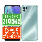 moto g50 5G テンダーグリーン SIMフリー 中古 スマホ 本体 良品 7日間返品OK あすつく mtg505gtg7mtm
