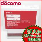 新古品 docomo P-01H ホワイト ガラケー 本体 保証あり Sランク 白ロム あすつく対応 1120 KIZ