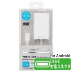 スマホ 充電器 c softbank ソフトバンク acアダプタ android アンドロイド type c type-c 充電ケーブル acアダプタ SB-AC19-TCPD 純正 新品 ktib