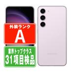 ショッピングドコモ SC-51D Galaxy S23 ラベンダー SIMフリー ドコモ 中古 スマホ 本体 美品  7日間返品OK あすつく sc51dlv8mtm