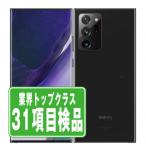 SC-53A Galaxy Note20 Ultra 5G ミスティックブラック SIMフリー ドコモ 中古 スマホ 本体 7日間返品OK あすつく sc53amb6mtm