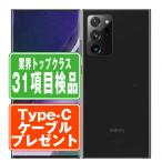 SC-53A Galaxy Note20 Ultra 5G ミスティックブラック SIMフリー ドコモ 中古 スマホ 本体 良品 7日間返品OK あすつく sc53amb7mtm