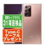 SC-53A Galaxy Note20 Ultra 5G ミスティックブロンズ SIMフリー ドコモ 中古 スマホ 本体 良品 7日間返品OK あすつく sc53ambr7mtm