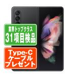 ショッピングau SCG11 Galaxy Z Fold3 5G ファントムブラック SIMフリー au 中古 スマホ 本体 良品  7日間返品OK あすつく scg11bk7mtm