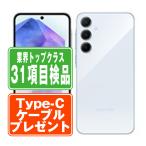 ショッピングGALAXY SCG27 Galaxy A55 5G オーサムアイスブルー SIMフリー au 中古 スマホ 本体 良品  7日間返品OK あすつく scg27bl7mtm