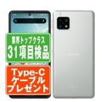 SH-41A AQUOS sense4 シルバー SIMフリー ドコモ 中古 スマホ 本体 良品  7日間返品OK あすつく sh41asv7mtm