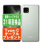 SH-53A AQUOS sense5G Olive Silver SIMフリー ドコモ 中古 スマホ 本体 良品 7日間返品OK あすつく sh53asv7mtm
