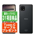 ショッピングaquos sense6 SH-54B AQUOS sense6 ブラック SIMフリー ドコモ 中古 スマホ 本体 良品 7日間返品OK あすつく sh54bbk7mtm