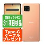 ショッピングaquos sense6 SH-54B AQUOS sense6 ライトカッパー SIMフリー ドコモ 中古 スマホ 本体 良品  7日間返品OK あすつく sh54bcu7mtm