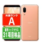 SHV48 AQUOS sense3 basic ライトカッパー S