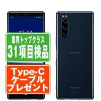 SO-01M Xperia 5 ブルー SIMフリー ドコモ 中古 スマホ 本体 良品 7日間返品OK あすつく so01mbl7mtm