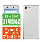 SO-02L Xperia Ace ホワイト SIMフリー ドコモ 中古 スマホ 本体 良品 父の日 7日間返品OK あすつく so02lw7mtm