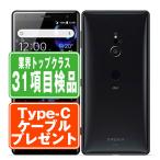 ショッピングドコモ SO-03K Xperia XZ2 Liquid Black SIMフリー ドコモ 中古 スマホ 本体 7日間返品OK あすつく so03kbk6mtm