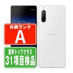 SO-41A Xperia 10 II ホワイト SIMフリー ドコモ 中古 スマホ 本体 美品  7日間返品OK あすつく so41aw8mtm
