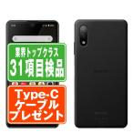 SO-41B Xperia Ace II ブラック SIMフリー ドコモ 中古 スマホ 本体 良品 7日間返品OK あすつく so41bbk7mtm