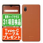 SO-53C Xperia Ace III ブリックオレンジ SIMフリー ドコモ 中古 スマホ 本体 良品  7日間返品OK あすつく so53cor7mtm
