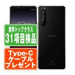 SOG01 Xperia 1 II ブラック SIMフリー au 中古 スマホ 本体 良品  7日間返品OK あすつく sog01bk7mtm