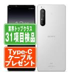 SOG01 Xperia 1 II ホワイト SIMフリー au 中古 スマホ 本体 良品  7日間返品OK あすつく sog01w7mtm