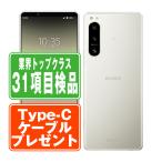 SOG09 Xperia 5 IV エクリュホワイト SIMフリー au 中古 スマホ 本体 良品 7日間返品OK あすつく sog09wh7mtm