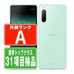 SOV43 Xperia 10 II ミント SIMフリー au 中古 スマホ 本体 美品  7日間返品OK あすつく sov43mi8mtm