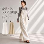 asime дизайн хлопок tsu il комбинезон широкий все в одном взрослый casual Roo z Silhouette [ время ограничено распродажа ]