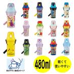 子供 直飲み 水筒 プラスチック キッズ キャラクター 軽量 ワンプッシュ 480ml 遠足 スケーター