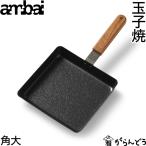 ショッピング鉄玉子 ambai 玉子焼 角大 卵焼き器 アンバイ 角型 鉄 IH対応 ガス 直火対応 日本製 卵焼き 玉子焼き