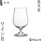東屋 BAR ワイン? fresco フレスコ 猿山修 吹きガラス ワイングラス 日本製
