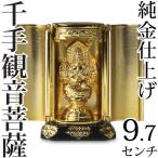 仏像 千手観音菩薩 厨子 9.7cm