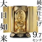 仏像 大日如来 厨子 9.7cm