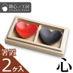 ショッピング箸置き 箸置き 鋳心ノ工房 箸置 心 本漆焼付塗装  2個入り