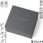  несессер талант произведение Via cup 2 шт. комплект специальный 