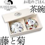 KUTANI SEAL ／ クタニシール 九谷焼 お