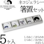 KUTANI SEAL ／ クタニシール 九谷焼 ネ