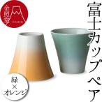 ビアマグ ビアグラス 富士山ビアカ