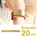 NAGAE+ ナガエプリュス ブレスレット 20mm ゴールド TINBREATH Gold plate 錫製 母の日 誕生日 結婚祝い ギフト 記念品 プレゼント